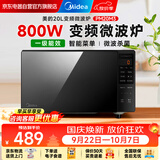 美的（Midea）家用一级能效变频微波炉800W速热省电 12项智能菜单 钻石背板易洁PM20M3