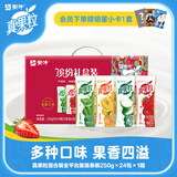 真果粒蒙牛乳饮料（草莓+芦荟+椰果+桃果粒）250g*24盒 送礼礼盒 【欢聚拍档】缤纷礼盒装24盒 2026.6月产