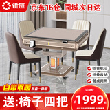雀汇【抢椅子四把/杀菌降噪】麻将机可折叠两用麻将桌低音机 4【送椅子四把】自带取暖+低音机+杀菌除湿+香槟金