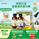 爷爷的农场有机核桃油亚麻籽油辅食用油63ml*2赠婴儿宝宝辅食谱