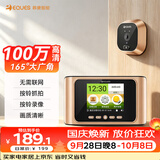 eques移康智能可视猫眼嵌入式二合一家用防撬门镜摄像头带显示屏门铃E2
