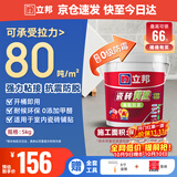 立邦 瓷砖背涂胶（高粘抗震）玻化砖背胶瓷砖强力粘结剂 5kg