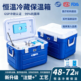 ICERS艾森斯抗菌保温箱30L医用冷藏箱户外车载冰箱商用食堂保热外卖箱