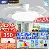 惠普风扇灯普瑞护眼LED隐形扇叶餐厅卧室遥控调光一体无叶吊扇灯中山 普瑞双芯/小白吸顶52寸/离线语音