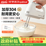 荣事达（Royalstar）打蛋机多功能家用手持电动小型奶油蛋清咖啡打发器打泡器搅拌器搅拌棒烘焙蛋糕搅拌机 EGK511 灰色