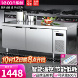 乐创（lecon）冷藏工作台操作台冰柜不锈钢平冷冰柜奶茶店水吧台厨房冷柜保鲜冷冻双温冰箱 1.5*0.6*0.8米 【旗舰款B款】双温|一级能效+全铜管+不锈钢层架