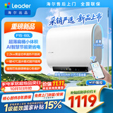 统帅海尔出品超省电F1S电热水器60升扁桶双胆 AI节能速热国家补贴家用京东自营上门安装