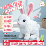 Honey Joy仿真毛绒儿童玩具兔兔会走会叫电动宠物白色兔子礼物