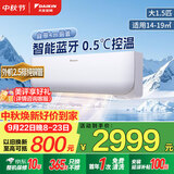 大金（DAIKIN）空调小鑫大1.5匹2级能效静音省电智能控制外机2.5排铜管变频冷暖挂机以旧换新FTXB236WCLW