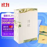 果麦经典：诗经（韩寒推荐，畅销50万套！“风雅颂”全三册，注音无障碍阅读，细井徇手绘彩色插图版，骆玉明教授解注）