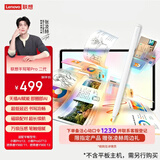 联想手写笔Pro二代 即圈即AI转笔即擦 一按批注 超低延迟灵敏压感 1.4mm笔尖 小新Pro13/ProGT13适用
