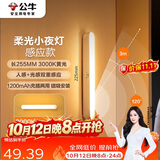 公牛（BULL）LED酷毙灯MC-A003D-CD床头衣柜条形小夜灯感应款3000K长255mm