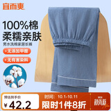 宜而爽【100%全棉】睡裤男士家居裤纯棉可外穿长裤 牛仔蓝 2XL