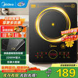 美的（Midea）电磁炉套装家用大功率2200W一键爆炒带锅电磁灶套装火锅电磁炉一体电炒锅 【单灶+单锅】大面板