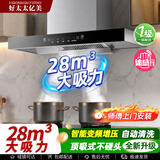 好太太亿美油烟机顶吸式抽油烟机家用厨房吸油烟机大吸力小型欧式油烟机燃气灶套装 28m³小尺寸700宽五键触屏手感+自动清洗包安装 全国联保服务