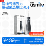 usmile笑容加冲牙器 立式洗牙器超声波洁牙器水牙线正畸含氟刷丝2026新款 C30暗影黑 生日礼物