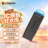 金士顿（Kingston）128GB USB3.2 Gen 1 U盘 DTXG2 大容量U盘 多彩钥匙环 轻巧便携 学习办公投标电脑车载优盘