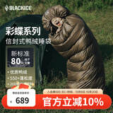 黑冰（BLACKICE）新标准【彩蝶系列鸭绒信封式羽绒睡袋】户外露营防风成人睡袋 彩蝶700(新标准)/浅蓝拼深蓝