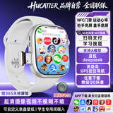 HUCATIER2026新款儿童电话表手6-12-18岁小学初高中青少年5G全网通GPS定位