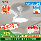 TCL全光谱护眼风扇灯客厅吊扇灯餐厅灯风扇一体电风扇吊灯 吊杆白色-42寸三叶-变频-遥控