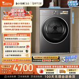 小天鹅（LittleSwan）小乌梅3.0 热泵式烘干机家用烘衣服 10KG变频 羊毛蓝标 蒸汽护理TH10VE40 (支持鸿蒙智联)京东自营