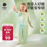 babycare儿童自然凉选居家中袖随心裁宝宝家居服套装 薄荷种子110