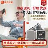 喜马拉雅好声音老年人陪伴机AI智能音箱音响户外便携网络FM收音机故事机父母中秋生日礼物  银黑色赠喜马会员年卡