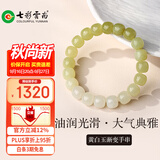 七彩云南和田玉手串玉手串玉手链青白渐变色男女款玉手串节日生日礼物