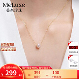 meluxe美奈 18K金akoya天然海水珍珠项链吊坠女路路通锁骨链 生日礼物 【Akoya】7-7.5mm S925银链