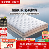 全友家居 进口乳胶床垫1.5x2米双人席梦思弹簧床垫子家用护脊椰棕床垫