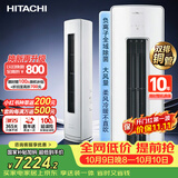 日立（HITACHI）【白熊君】GH 3匹新1级 外机双排纯铜管 全域除菌圆柱立式柜机国家补贴/以旧换新RAF/C-GH30PHAPC