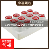 食品级玻璃瓶黄桃罐头玻璃瓶西红柿酱玻璃瓶耐高温可蒸煮 500克12个空瓶带盖+送3个备用盖