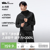 蕉下（beneunder）男士防晒速干泳衣户外游泳涉水上衣宽松透气WR086