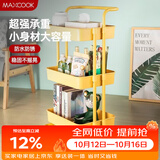 美厨（MAXCOOK）厨房置物架 三层收纳储物架橱柜 网篮拉篮手可移动层架 MCZW2904