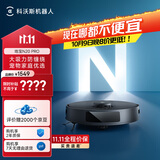 科沃斯扫地机器人N20PRO扫拖一体智能家用吸尘器激光导航规划全自动洗擦一体