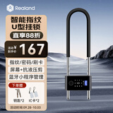 真地智能蓝牙U型指纹锁办公室玻璃双开门电子密码锁商铺带屏显防盗门禁插锁小程序考勤锁ZU09