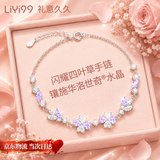礼意久久【施华洛世奇水晶】四叶草手链女款2026新款生日礼物女士送女生 订婚新婚礼物结婚礼物送新人老婆结婚纪念日【温柔紫】 【镶施华洛世奇水晶】轻奢高级小众女生成人礼物新婚