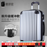 翻译官行李箱旅行箱包女商务大容量拉杆学生万向轮硬密码登机男防刮抗压 银灰色-双层缓冲+双拉增容 22英寸 托运箱【中长途商旅4-8天】