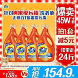 汰渍去渍洗衣液洁雅百合24斤瓶装(3kg*4)家庭装 无惧混洗  品质严选