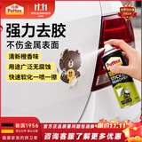 汉高百得（Pattex）德国汉高 除胶剂 汽车清洁家用去胶玻璃不干胶双面粘去除瓷砖地板