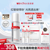 薇诺娜第二代舒敏保湿特护精华液30ml修护补水生日礼物