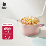 babycare儿童餐具注水保温碗 宝宝吃饭专用辅食碗家用PPSU奶瓶级材粉饭盒