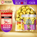 同仁堂品牌北京同仁堂胎菊26g 菊花茶胎菊可搭配金银花 养生茶