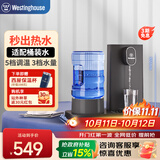 西屋（Westinghouse）即热饮水机家用迷你小型台式桌面 桶装水饮水机速热 办公室电热烧水壶冲泡奶保温杯 WFH-S4