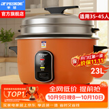 半球（PESKOE）商用电饭锅食堂大容量10人以上电饭锅 老式饭店用大型电饭煲 LX230-300Y