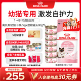 皇家猫粮 离乳期幼猫粮干湿套装BK34 2KG+幼猫湿粮罐头BMC 88g*6