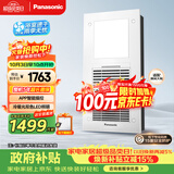 松下（Panasonic）智能浴霸 风暖浴霸 浴霸暖风照明排气一体机卫生间 FV-RB20VD1