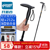 开拓者（pioneer）狼牙5系 户外登山杖旅行手杖健走拐杖铝合金三节伸缩式徒步老人杖