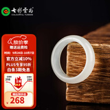 七彩云南和田玉白玉戒指男女款素圈指环玉戒指送女友送男友礼物 和田玉戒指 圈号14