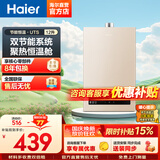 海尔（Haier）出品统帅12升一厨一卫燃气热水器天然气家用恒温节能安全耐用变频风机热水器上门安装【咨询客服】 12L 12升【海尔UTS】一厨一卫 主推款